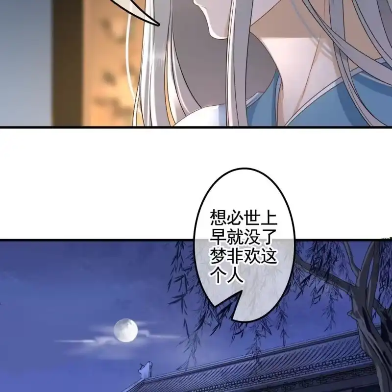 《王的宠妃》第133话 复仇这条路 第28页