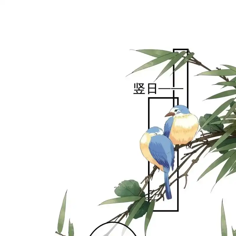 《王的宠妃》第134话 跟吟秦有关吗 第3页