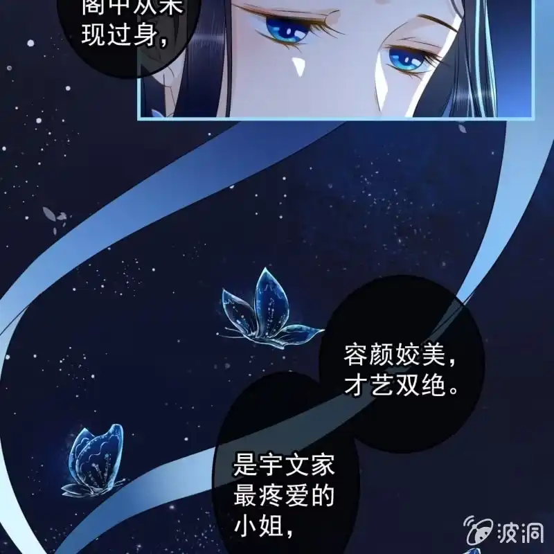 《王的宠妃》第134话 跟吟秦有关吗 第13页
