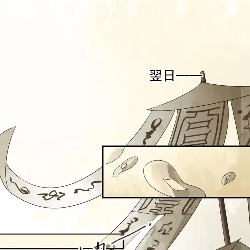 《王的宠妃》第134话 跟吟秦有关吗 第26页