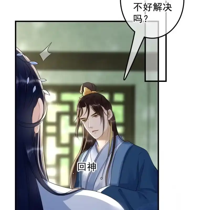 《王的宠妃》第134话 跟吟秦有关吗 第22页