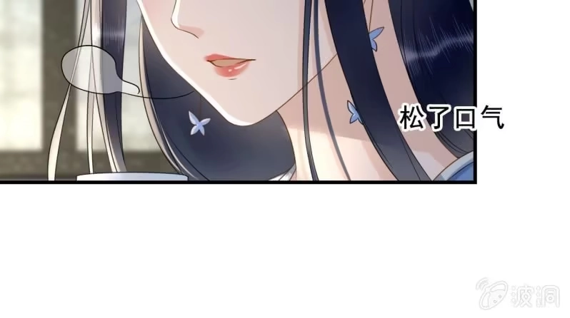 《王的宠妃》第134话 跟吟秦有关吗 第33页