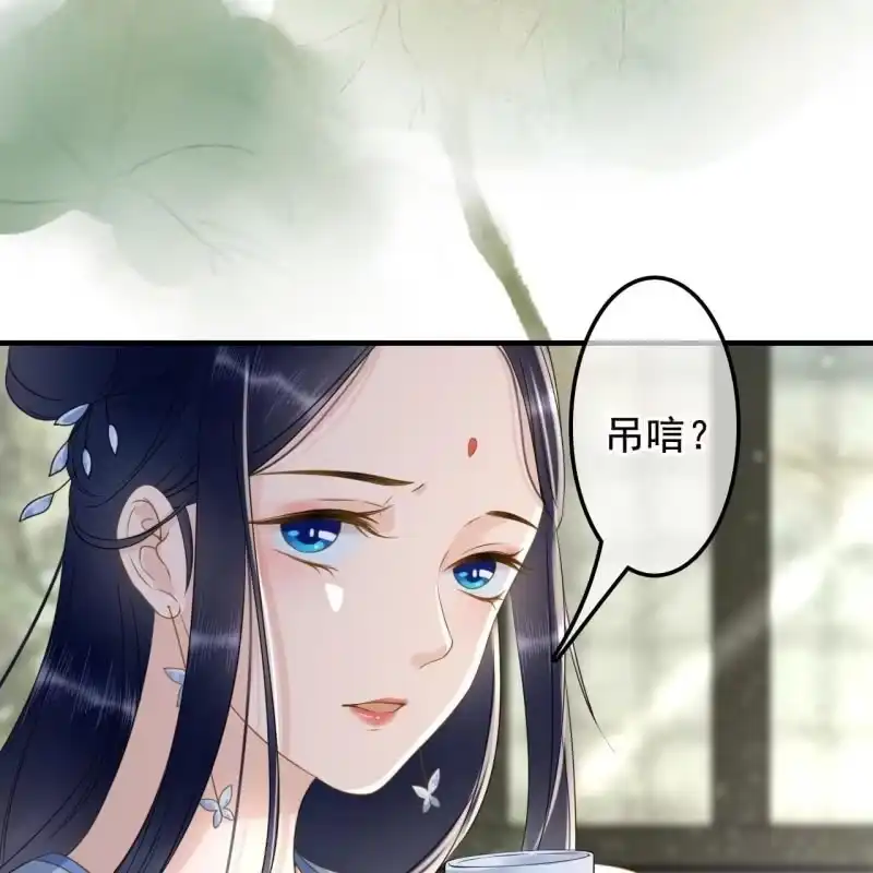 《王的宠妃》第134话 跟吟秦有关吗 第10页