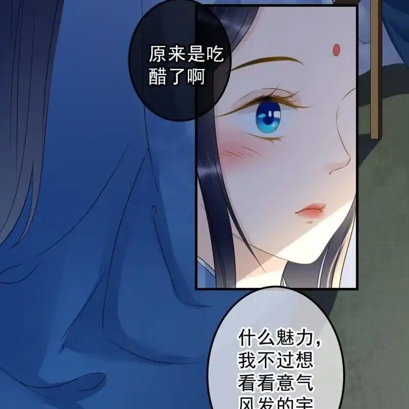 《王的宠妃》第134话 跟吟秦有关吗 第38页