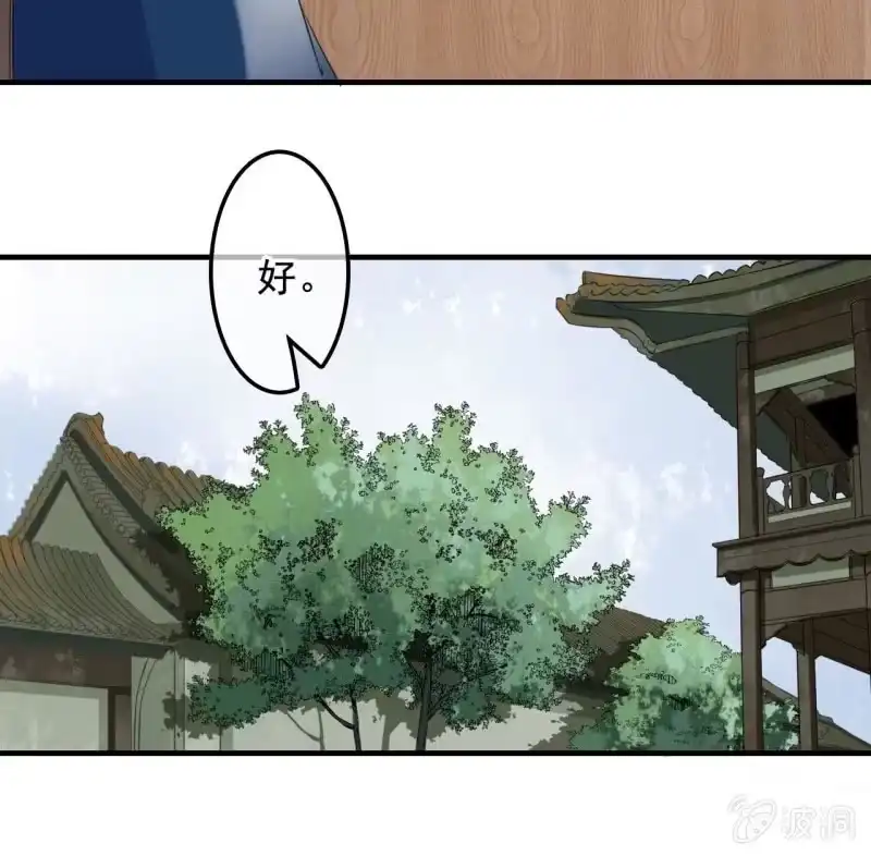 《王的宠妃》第134话 跟吟秦有关吗 第25页