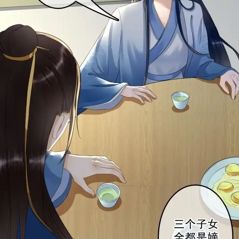 《王的宠妃》第134话 跟吟秦有关吗 第19页