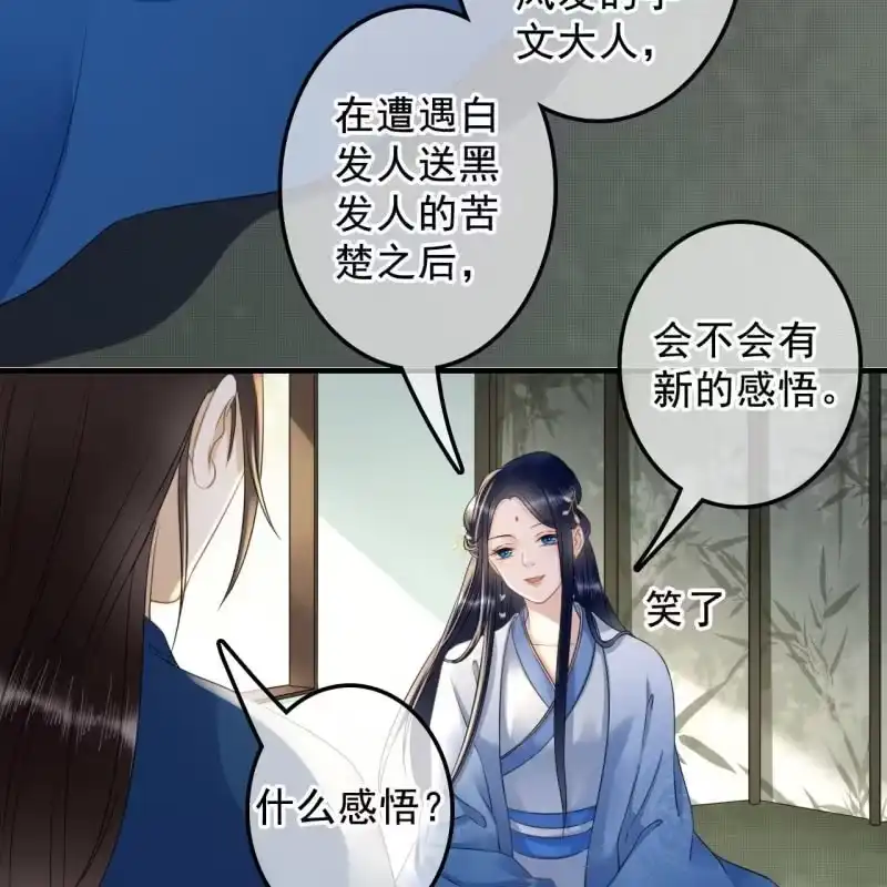 《王的宠妃》第134话 跟吟秦有关吗 第39页