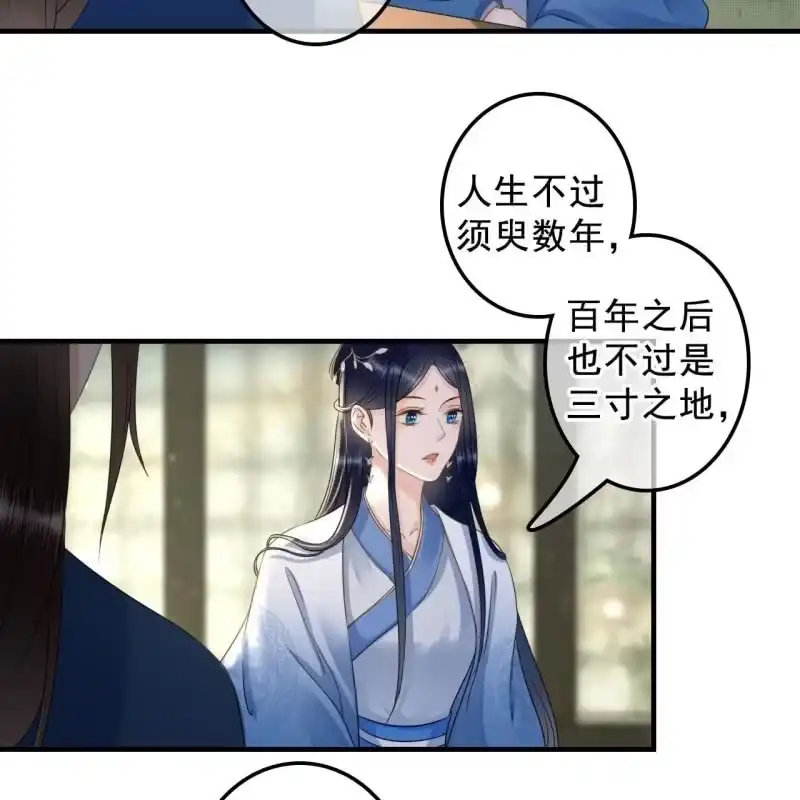 《王的宠妃》第134话 跟吟秦有关吗 第40页