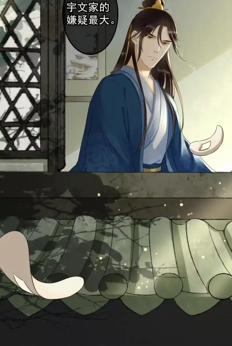 《王的宠妃》第134话 跟吟秦有关吗 第44页