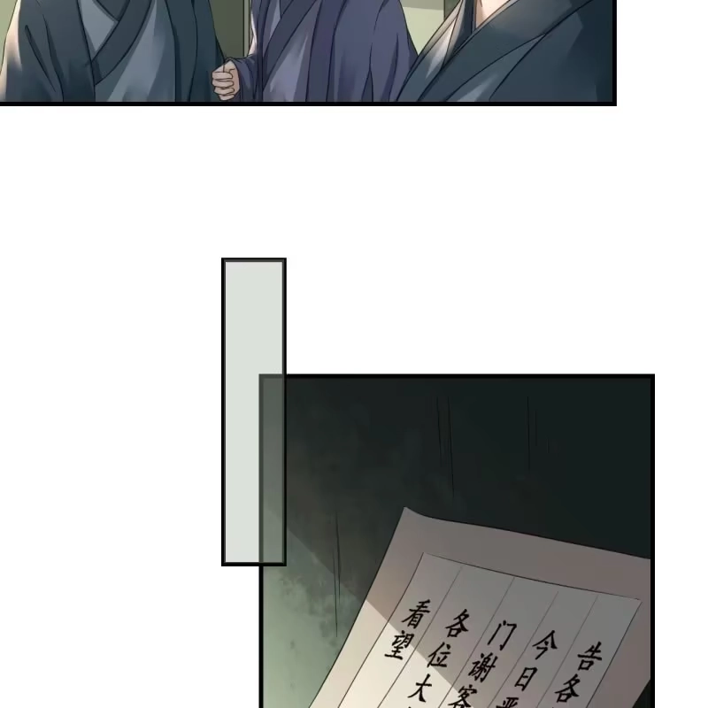 《王的宠妃》第134话 跟吟秦有关吗 第8页