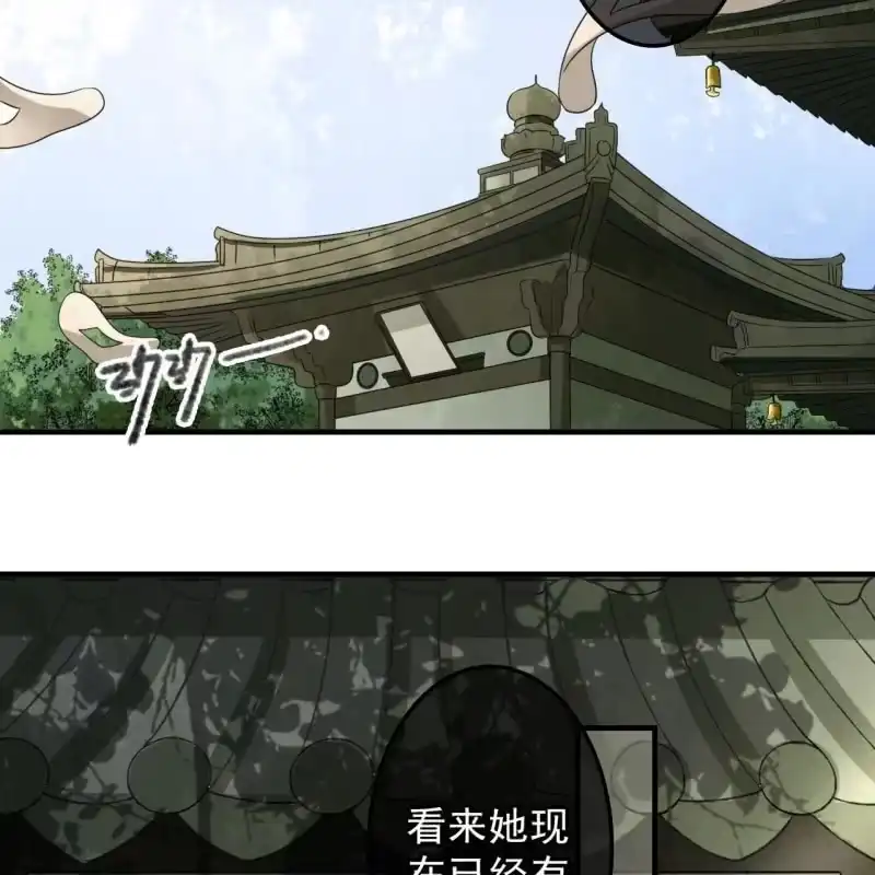 《王的宠妃》第134话 跟吟秦有关吗 第42页