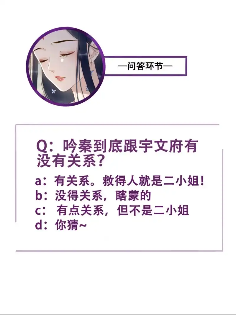 《王的宠妃》第134话 跟吟秦有关吗 第46页