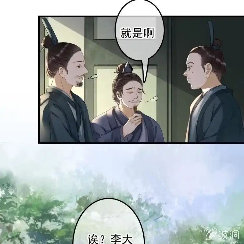 《王的宠妃》第134话 跟吟秦有关吗 第5页