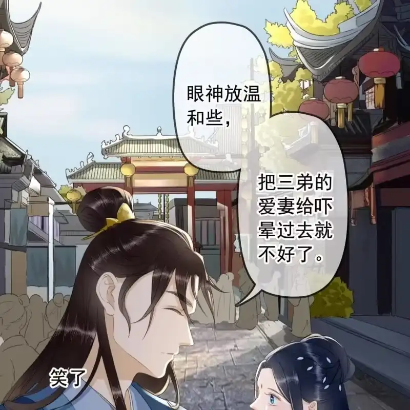 《王的宠妃》第135话 又是你们 第39页