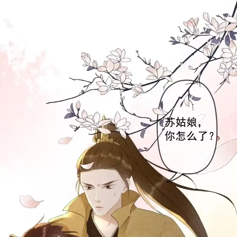《王的宠妃》第135话 又是你们 第35页