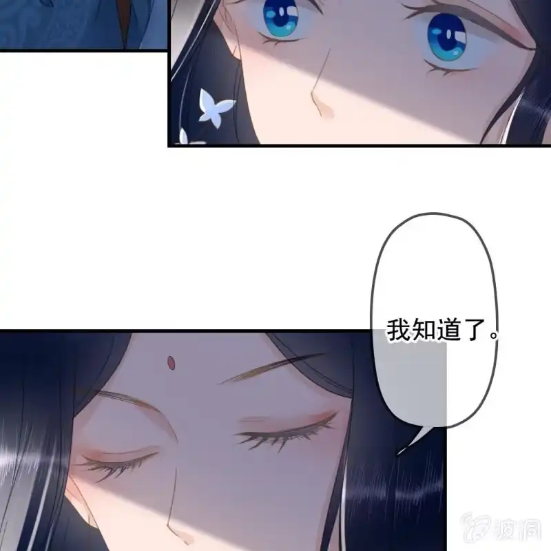 《王的宠妃》第135话 又是你们 第13页