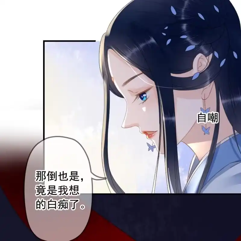 《王的宠妃》第135话 又是你们 第7页