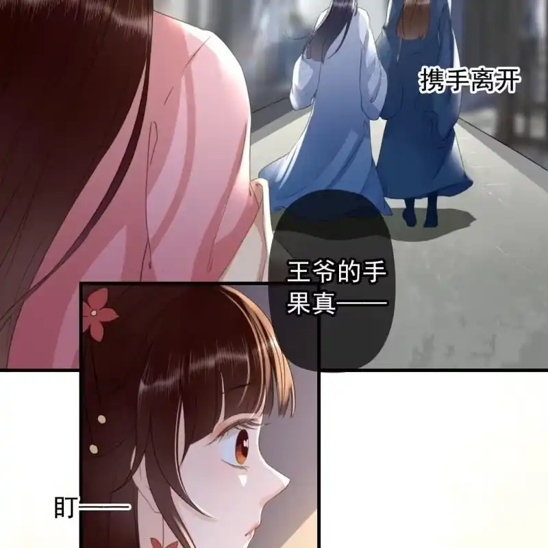 《王的宠妃》第135话 又是你们 第30页