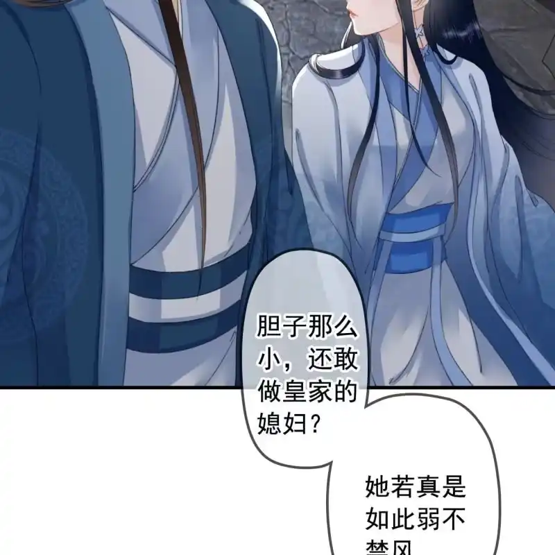 《王的宠妃》第135话 又是你们 第40页