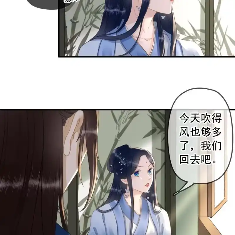 《王的宠妃》第135话 又是你们 第16页