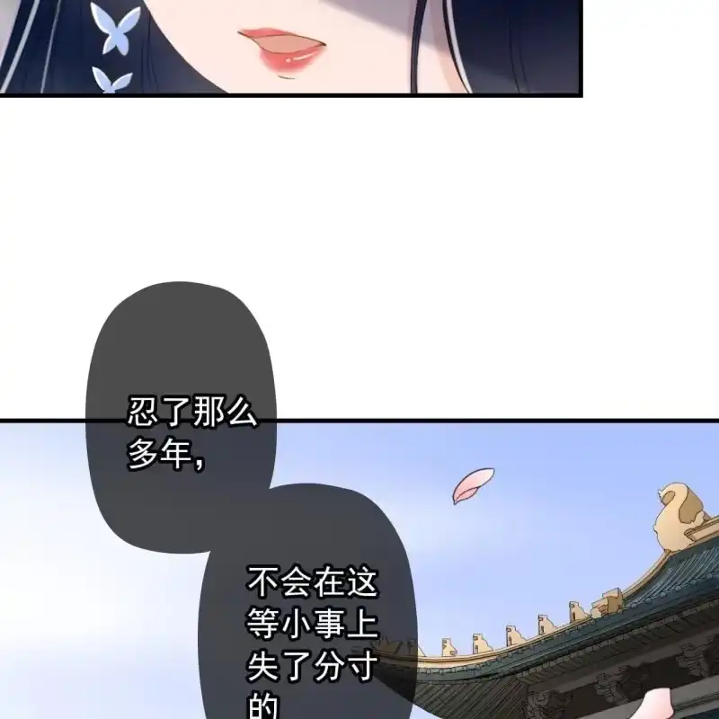 《王的宠妃》第135话 又是你们 第14页