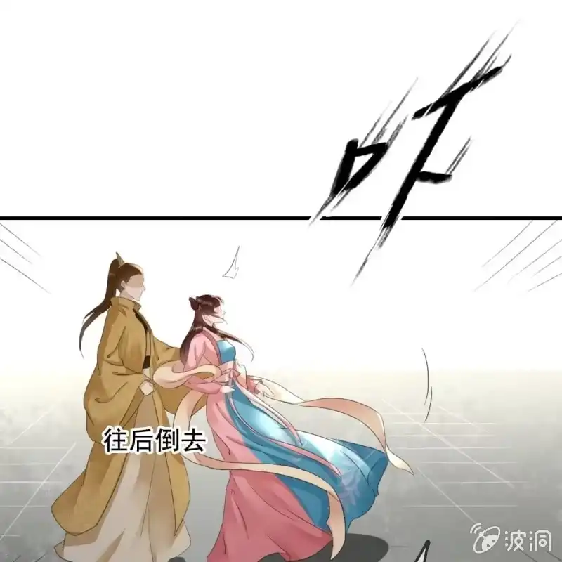 《王的宠妃》第135话 又是你们 第33页