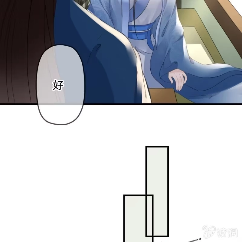 《王的宠妃》第135话 又是你们 第17页
