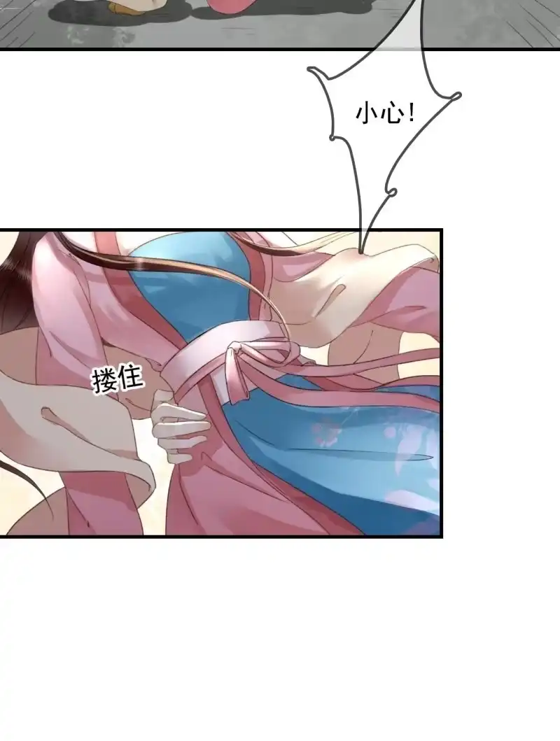 《王的宠妃》第135话 又是你们 第34页