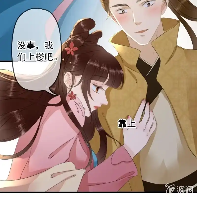 《王的宠妃》第135话 又是你们 第37页
