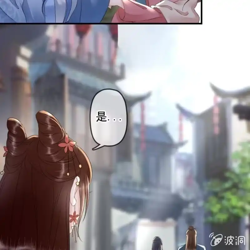 《王的宠妃》第135话 又是你们 第29页