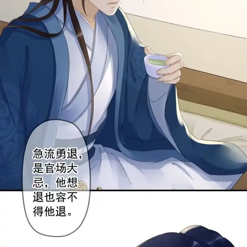 《王的宠妃》第135话 又是你们 第6页