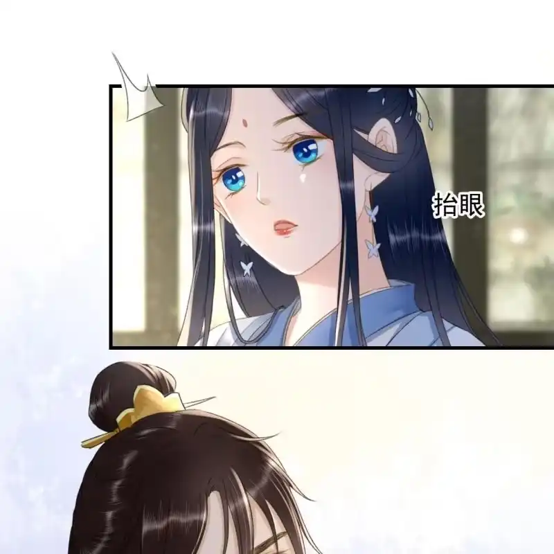 《王的宠妃》第135话 又是你们 第11页