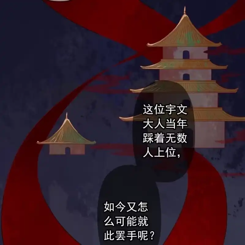 《王的宠妃》第135话 又是你们 第8页