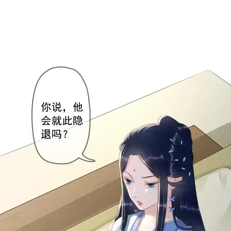 《王的宠妃》第135话 又是你们 第3页