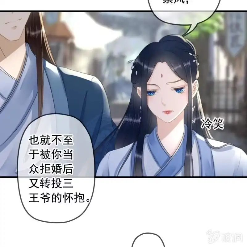 《王的宠妃》第135话 又是你们 第41页