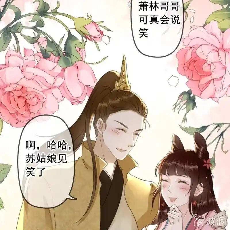 《王的宠妃》第135话 又是你们 第21页