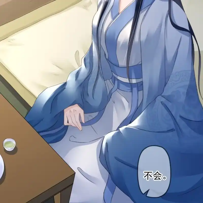 《王的宠妃》第135话 又是你们 第4页