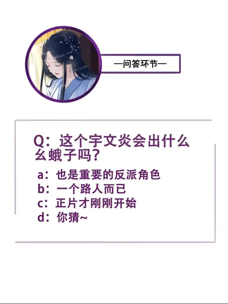 《王的宠妃》第136话 嚣张的宇文家 第39页