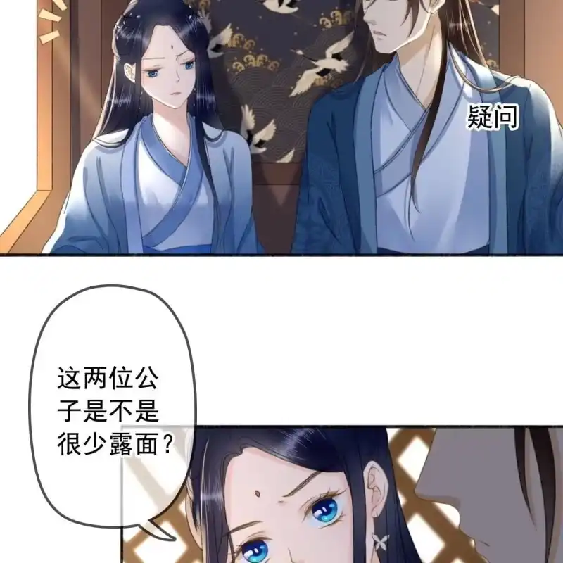 《王的宠妃》第136话 嚣张的宇文家 第27页