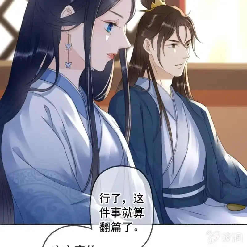 《王的宠妃》第136话 嚣张的宇文家 第21页