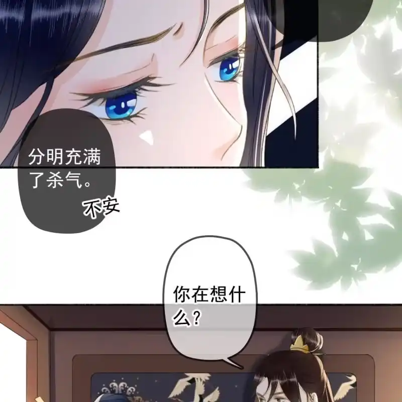 《王的宠妃》第136话 嚣张的宇文家 第26页