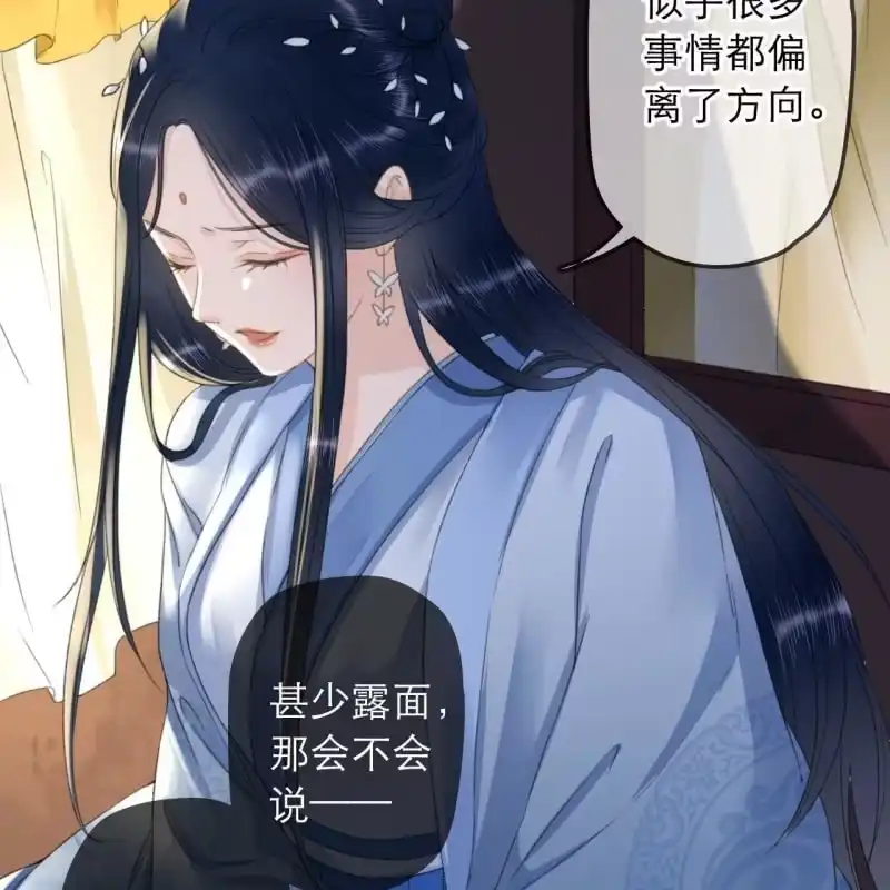 《王的宠妃》第136话 嚣张的宇文家 第31页