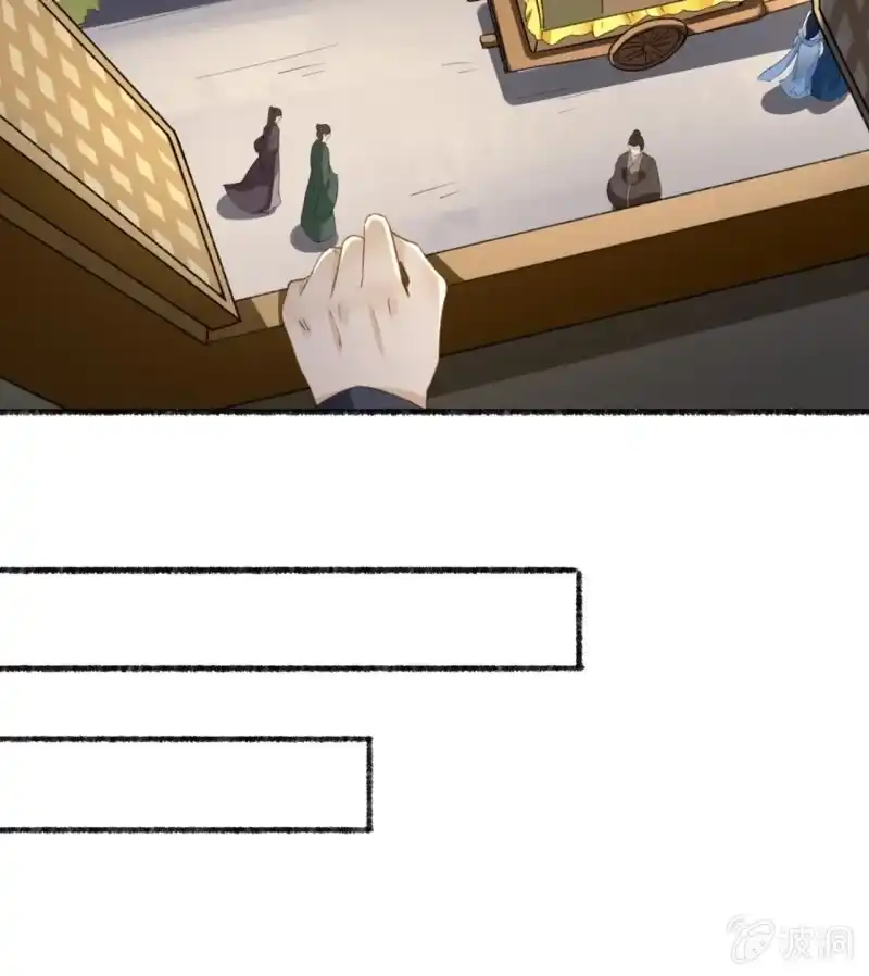《王的宠妃》第136话 嚣张的宇文家 第37页
