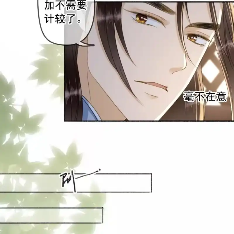 《王的宠妃》第136话 嚣张的宇文家 第24页