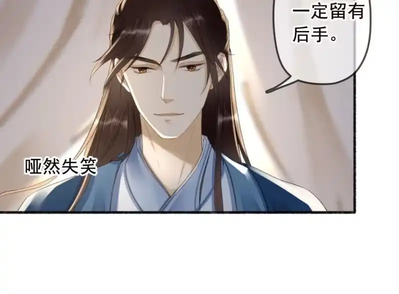 《王的宠妃》第136话 嚣张的宇文家 第19页