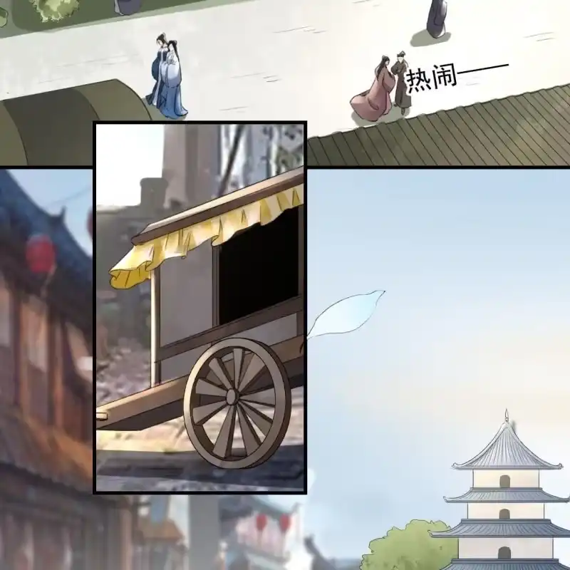 《王的宠妃》第136话 嚣张的宇文家 第4页
