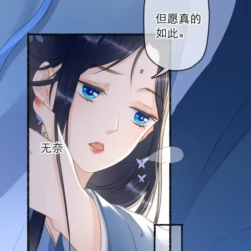 《王的宠妃》第136话 嚣张的宇文家 第35页
