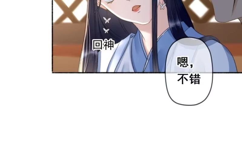 《王的宠妃》第136话 嚣张的宇文家 第28页