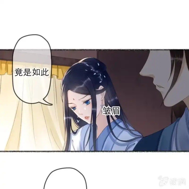 《王的宠妃》第136话 嚣张的宇文家 第29页