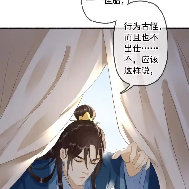 《王的宠妃》第136话 嚣张的宇文家 第16页